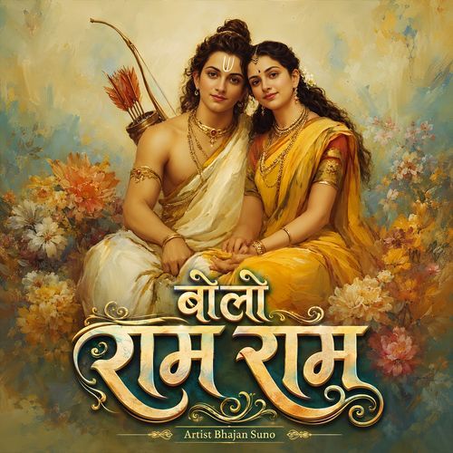 Bolo Ram Ram