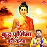Buddha Purnima Ki Katha