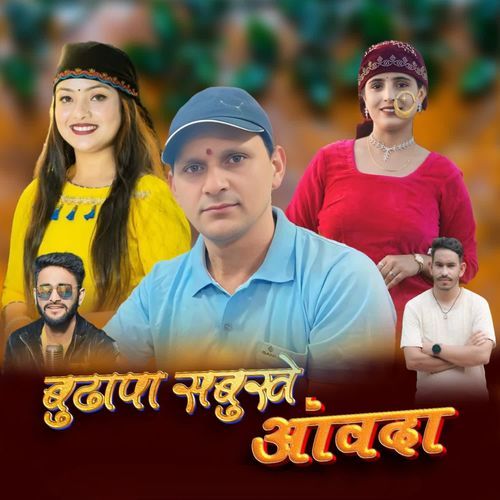 Budhapa Sabukhe Aaunda