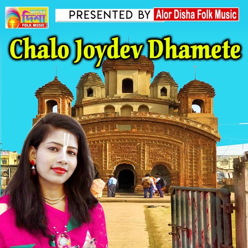 CHALO JOYDEV DHAMETE