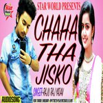 Chaha Tha Jisko (Chaha Tha Jisko)
