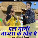 Chal bhabhi bajara ke khet pe (Hindi)