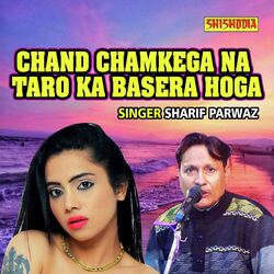 Chand Chamkega Na Taron Ka Basera Hoga-Jj0CBCV6BAE