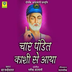 Char Pandit Kashi Se Aaya