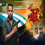 Chauhan Ke Chhedi Re