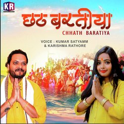 Chhath Baratiya-QRkFej9eYkE