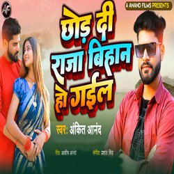 Chhod Di Raja Bihan Ho Gael (Bhojpuri)-MjlafjJDQV0