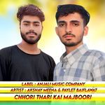 Chhori Thari Kai Majboori