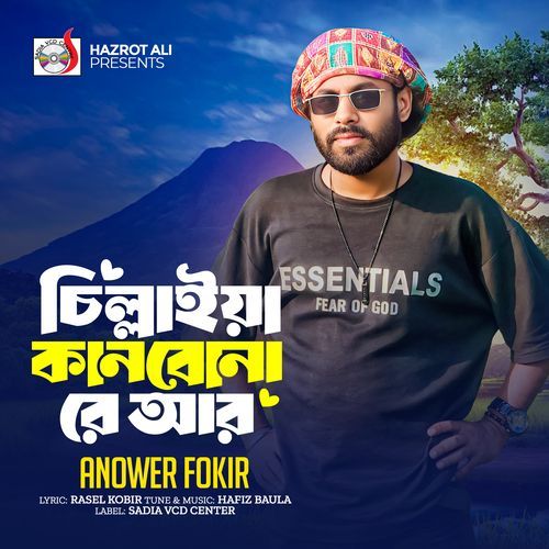 Chillaiya Kanbona Re Ar