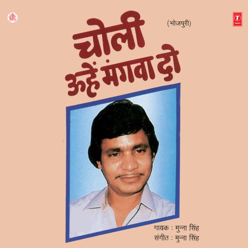 Saiyaan Bhaari Dhokha De Gail Phagunwa Mein (Holi)