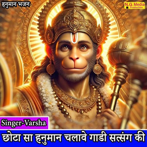 Chota Sa Hanuman Chalave Gaadi Satsang Ki