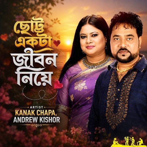 Chotto Ekta Jibon Niye