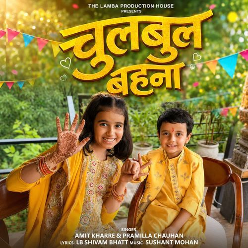 Chulbul Behna