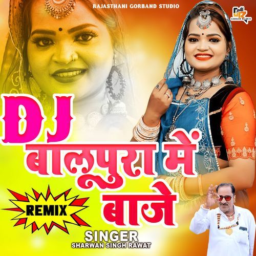 DJ Balupura Mein Baje (Remix)