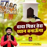 Dada Pittar Tera Sthan Banaunga