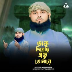 Dak Diyeche Provu Tomare