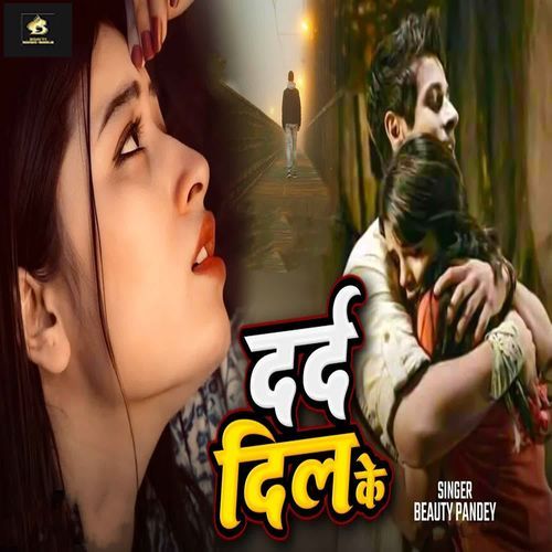 Dard Dil Ke