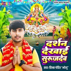 Darshan Dekhai Surujdev-KjccABZqAQo