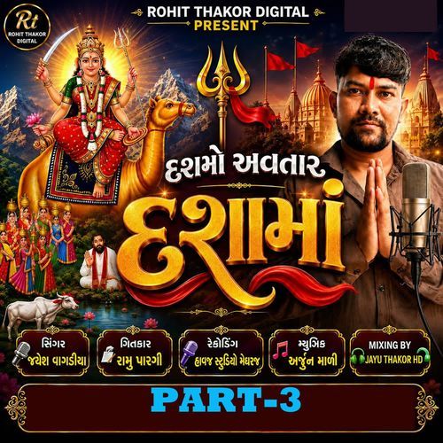 Dashmo Avtar Dasha Maa Part-3