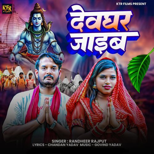 Deoghar Jayib