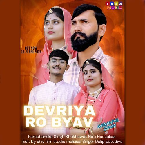 Devriya Ro Byav