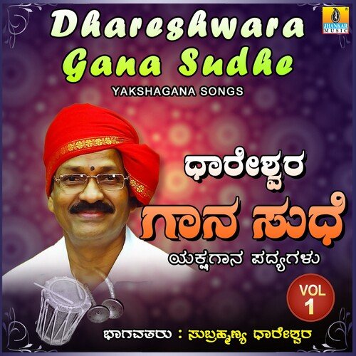 Dhareshwara Gana Sudhe, Vol. 1