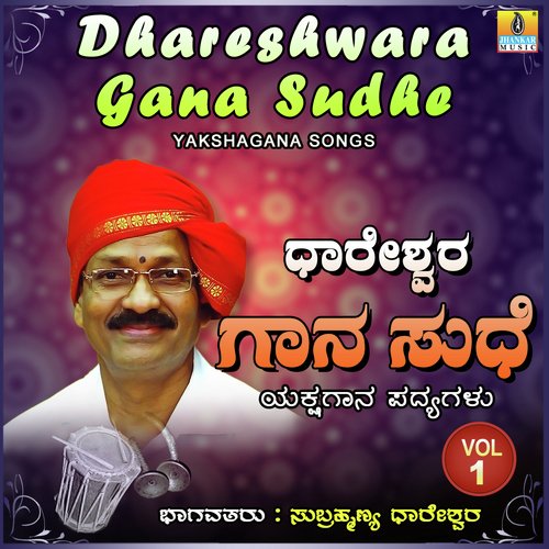 Dhareshwara Gana Sudhe, Vol. 1