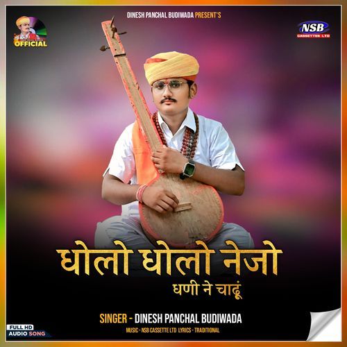 Dholo Dholo Nejo Dhani Ne
