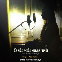 Dikro Maro Ladakvayo-NR0CXz5pTWo