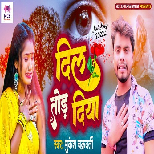 Dil Tod Diya (Bhojpuri)