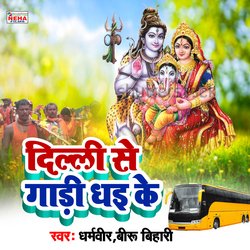 Dilli Se Gadi Dhai Ke (BolBam Song)