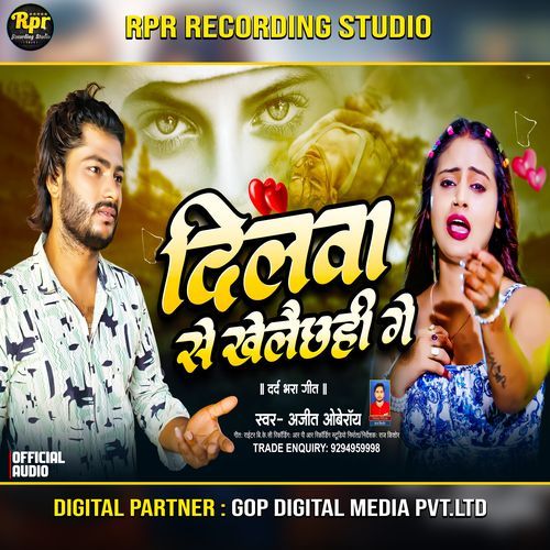 Dilwa Se Khele Chhi Ge