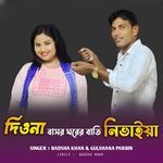 Diona bashor ghorer bati nibhaiya artwork