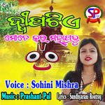 Dipa Tie Mote Kara Mahaprabhu