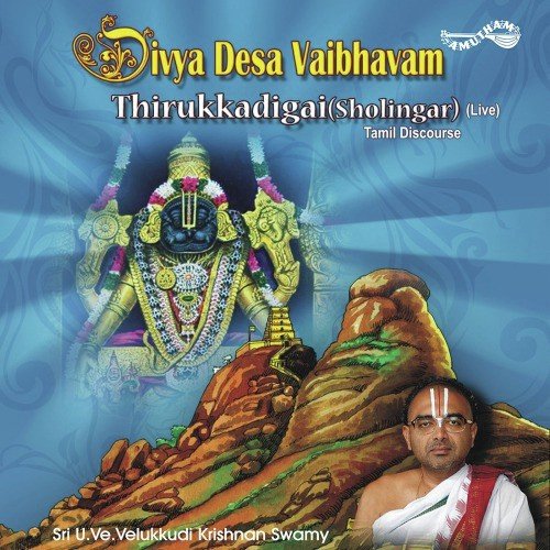 Divya Desa Vaibhavam Thirukkadigai Sholingar