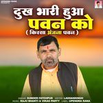 Dukh Bhari Hua Pawan Ko