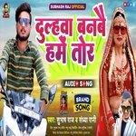 Dulahwa Banbai Hame Tor