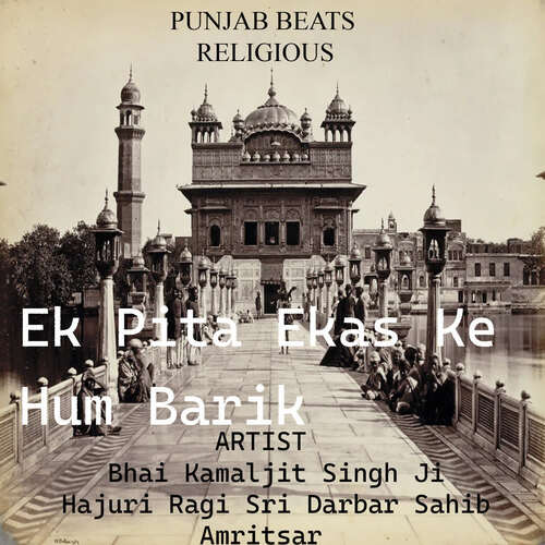 Ek Pita Ekas Ke Hum Barik