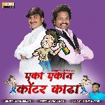 Eka Ekana Quater Kadha