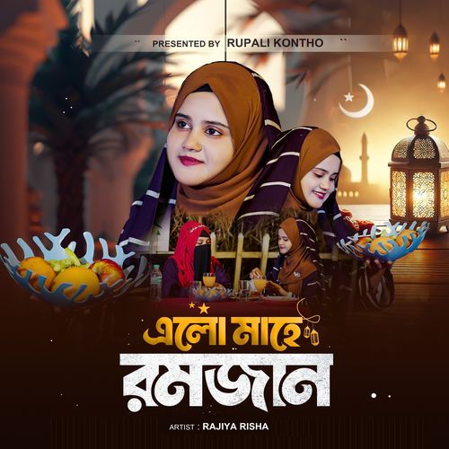 Elo Mahe Ramzan