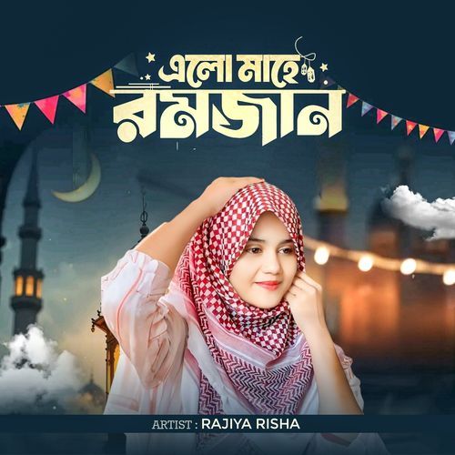 Elo Mahe Ramzan