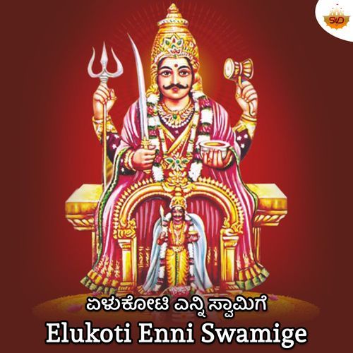 Elukoti Enni Swamige