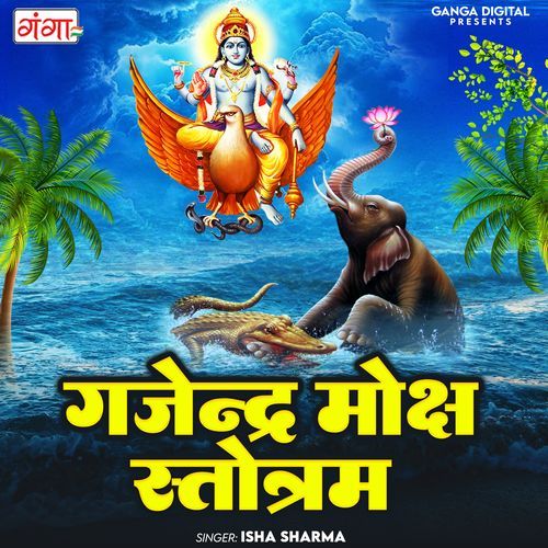 Gajendra Moksha Strotam cover art