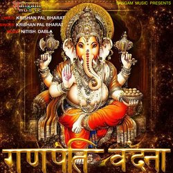 Ganesh Vandana Ganpati Vandana-NlkhfEVqAlU