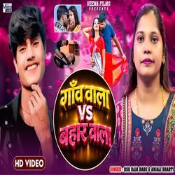 Ganw Bala Vs Bahar Bala by Rsk Raja Babu