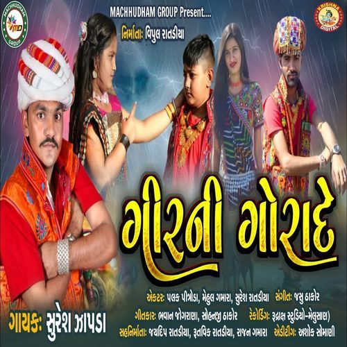 Gir Ni Gorade