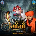 Goga Maharaj Song Dj