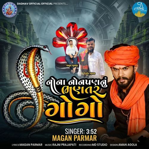 Goga Maharaj Song Dj