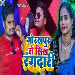 Gorakhpuri Me Sikh Rangdari