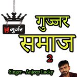 Gujjar Samaj 2 (Haryanvi)